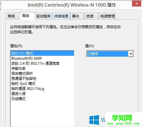 Win8.1系统通过手机连接WiFi热点会发生蓝屏的解决方法