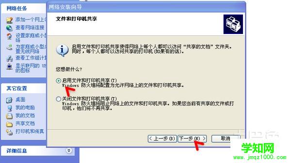 win7网上邻居