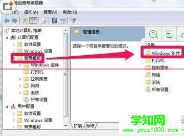 如何查看Win7系统最后登录时间的图文教程