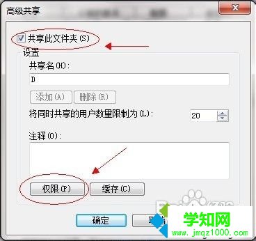 win7系统共享文件最简单的方法介绍