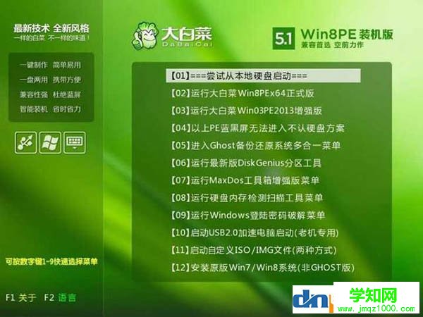 winpe哪个最好用？主流pe系统优劣点评