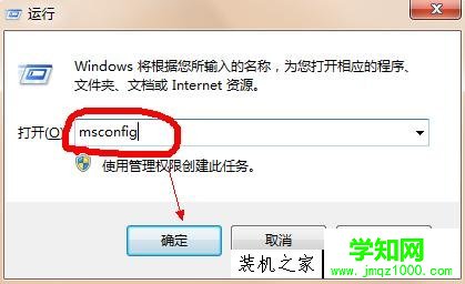 Win7开机启动项太多怎么办？开机启动项程序过多导致开机慢解决方法