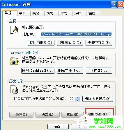 WinXP系统浏览器字体变小了怎么解决？