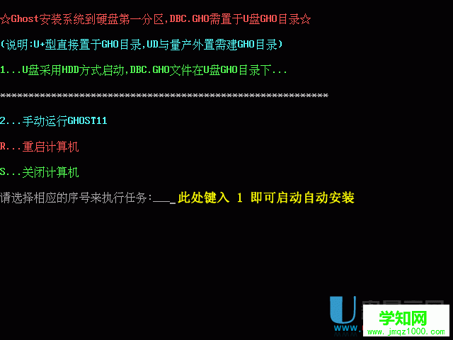 如何用大白菜启动工具来自动安装gho系统图文教程