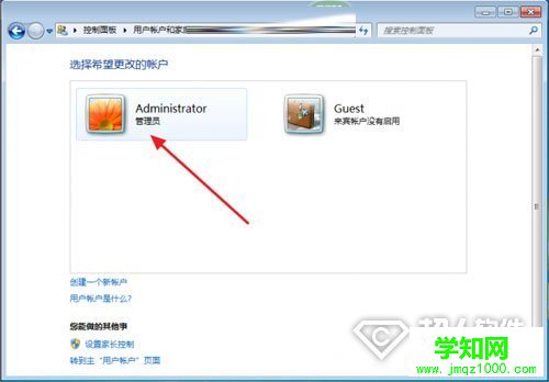 win7怎么设置开机密码3