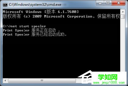 Win7系统开启打印机服务的方法