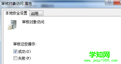 如何查看win7电脑的运行记录？