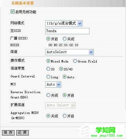 Win7腾达无线路由器设置的方法