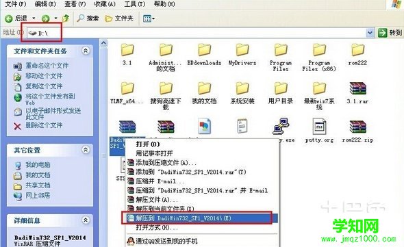 win7换xp系统