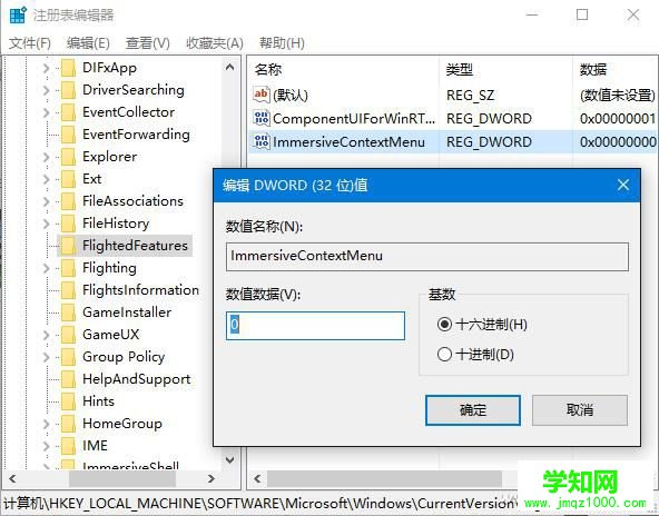 看不惯Windows 10右键菜单的缝隙该怎么办