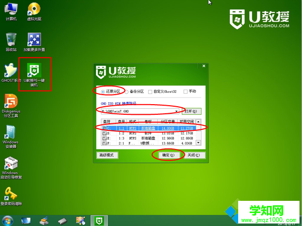 windows7系统如何安装,用u盘安装win7系统安装步骤