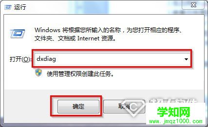 win7怎么看电脑配置5