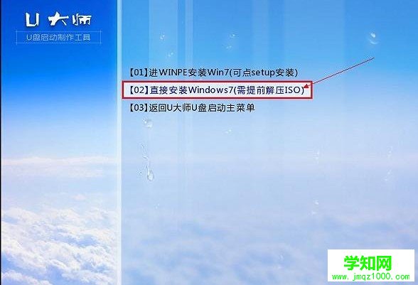 如何用u盘装win7系统