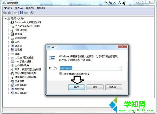 win7由于RtkHDAud.sys文件引起电脑蓝屏的解决方法