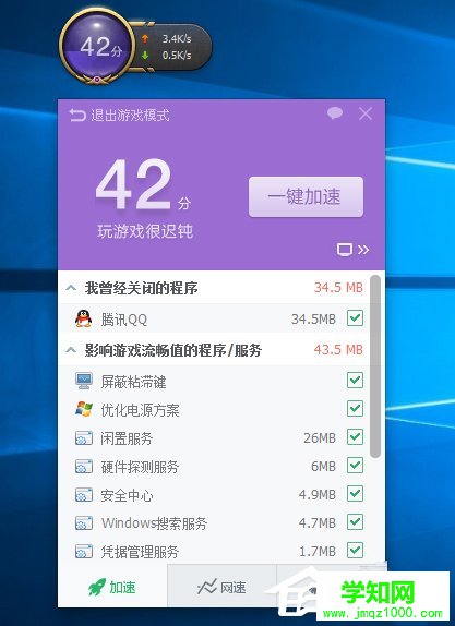 Win10系统玩LOL黑屏的解决方法