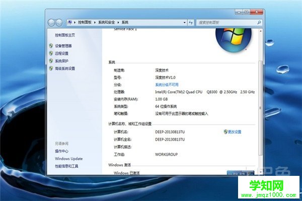 win7移动设备管理器