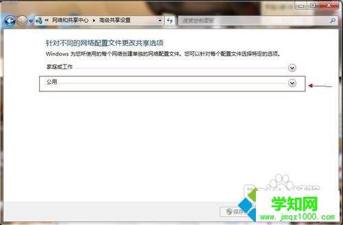 win7系统共享文件最简单的方法介绍