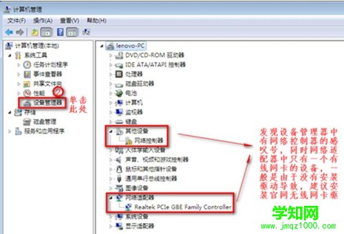 Win7连不上WiFi怎么办？ 恢复无线网络连接图文教程