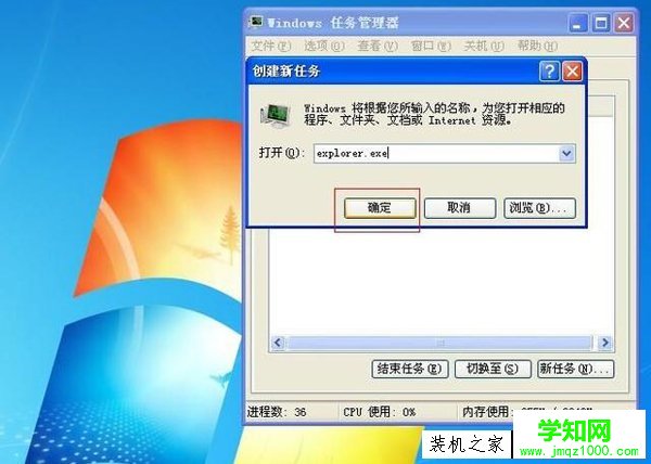 电脑桌面图标不见了怎么办 win7桌面图标全部消失怎么恢复-www.lotpc.com