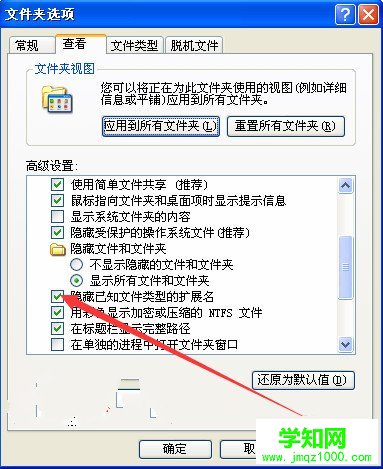 重装XP系统更改文件扩展名提示文件不可用怎么办