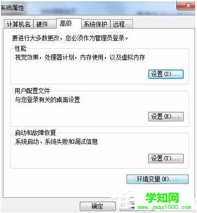 Win7安装软件提示“Command Line Option Syntax Error”怎么办？