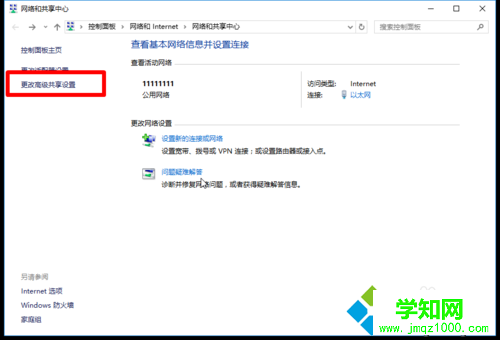 【局域网共享文件】Windows10系统下通过局域网共享文件的方法2