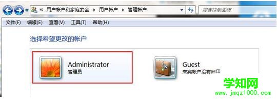 win7怎么设置开机密码_2