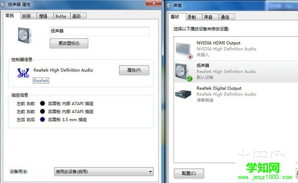 win7没声音