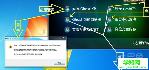 win7换xp系统