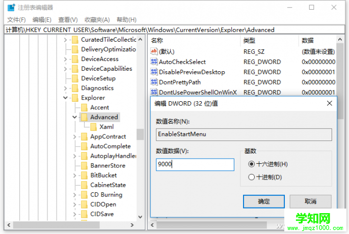 win10窗口预览功能怎么关闭 武林网