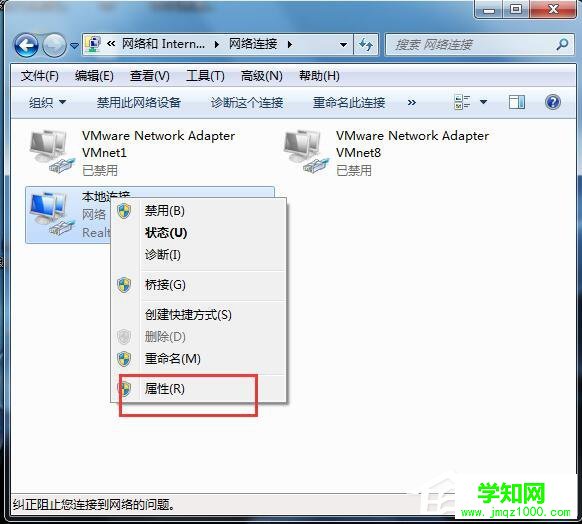 Win7网关怎么设置？设置网关的方法