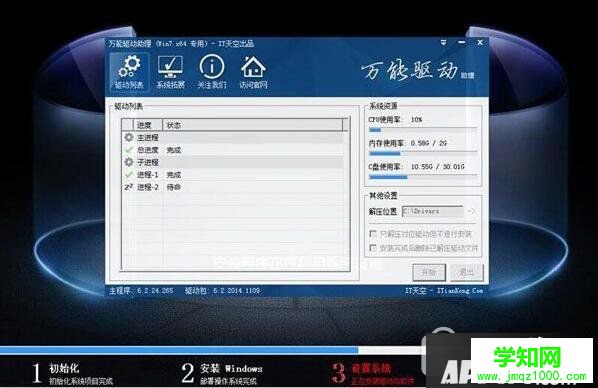 华硕uefi启动装win7系统图文教程 uefi启动u盘装win7方法5