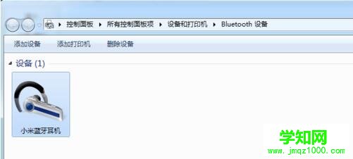 提示外围设备安装不成功