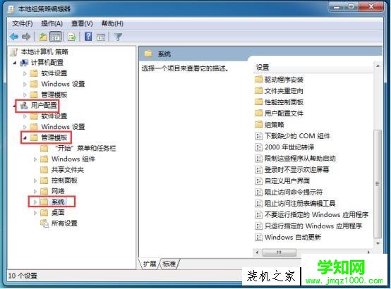 Win7注册表编辑器打不开怎么办？注册表编辑器无法打开的解决方法