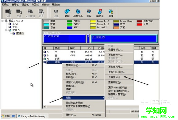 win7下安装xp