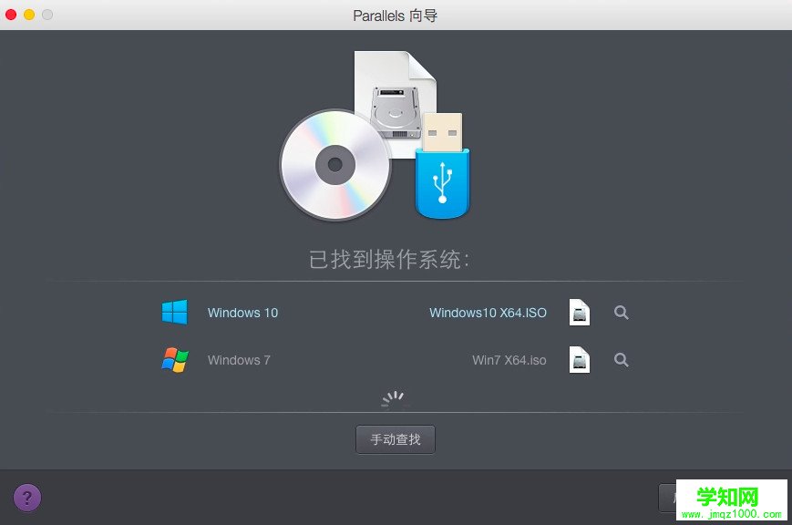 Mac虚拟机安装Win10步骤二截图1