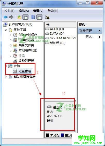 win7怎么隐藏硬盘分区