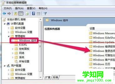 如何查看Win7系统最后登录时间的图文教程