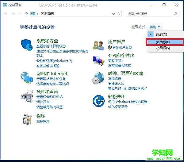 Win10默认浏览器怎么设置? Win10设置Edge为默认浏览器方法