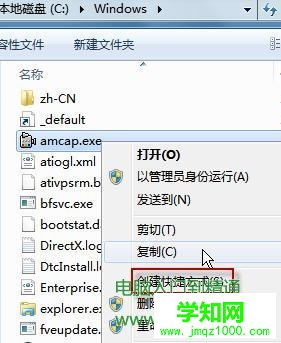 win7如何启动摄像头，win7怎样启动摄像头