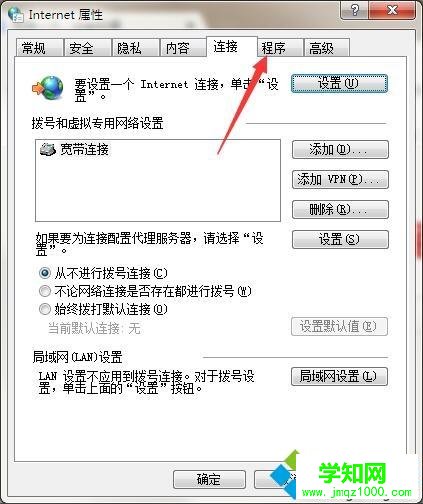 windows7系统下QQ浏览器启用flash player插件的方法