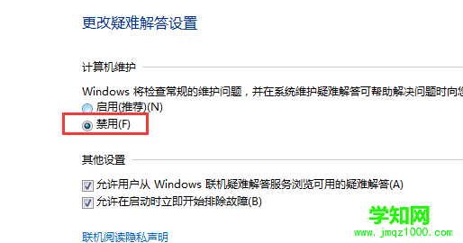 win7电脑老是自动删除桌面的快捷方式怎么办？