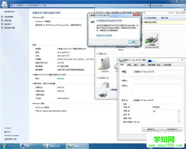 正版vista升级win7