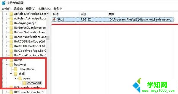 win7系统安装不了战网客户端的解决方法