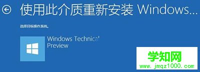 Windows Technical Preview