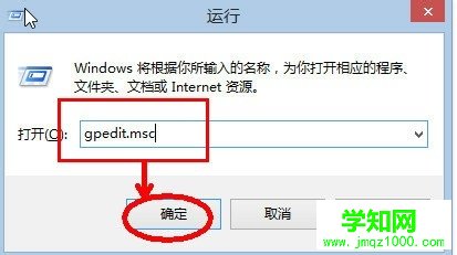 Win8系统程序图标无法固定到任务栏怎么办