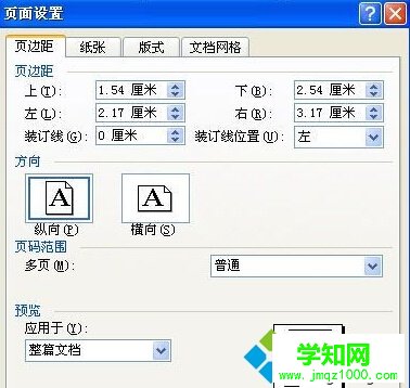 win7系统下word文档空白页删除不了怎么办？如何解决