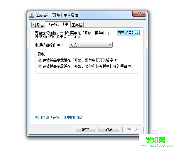 win7运行在哪儿