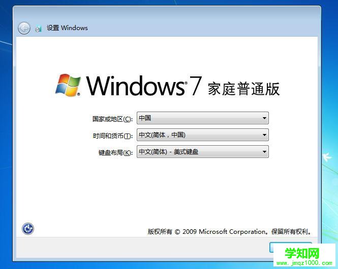 东芝笔记本uefi装win7系统教程