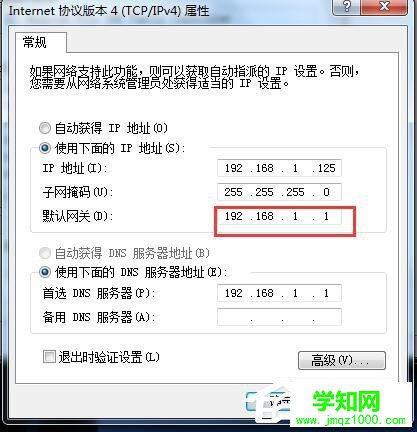 Win7网关怎么设置？设置网关的方法